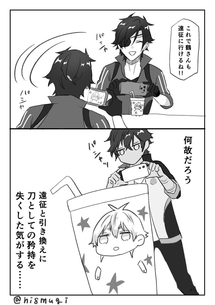 #今日のちびつる 