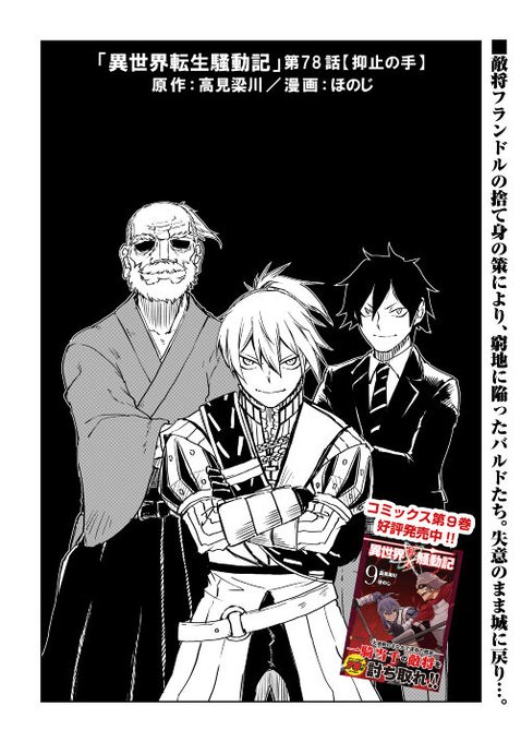 アルファポリス を含むマンガ一覧 古い順 291ページ ツイコミ 仮