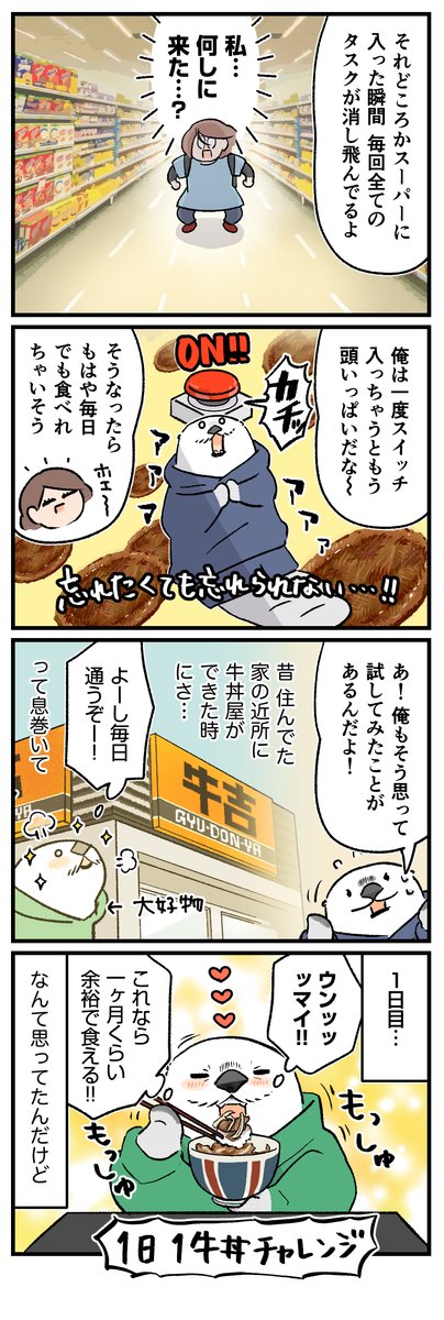 大好物、何日連続で食べられる!?!?
🍔🍟🍕🥘🍜🍛🍣🥩🍞🍠🍙🍰 (1/2) 
