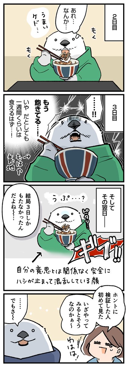 大好物、何日連続で食べられる!?!?
🍔🍟🍕🥘🍜🍛🍣🥩🍞🍠🍙🍰 (1/2) 