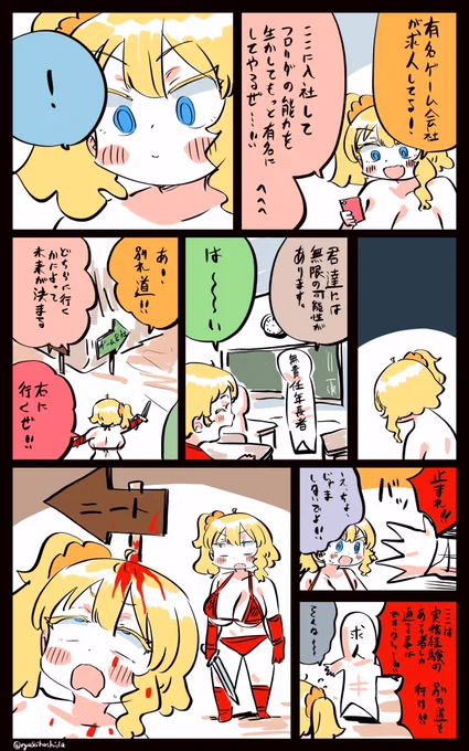 門前にすら立てないフロリダちゃん日記です。 