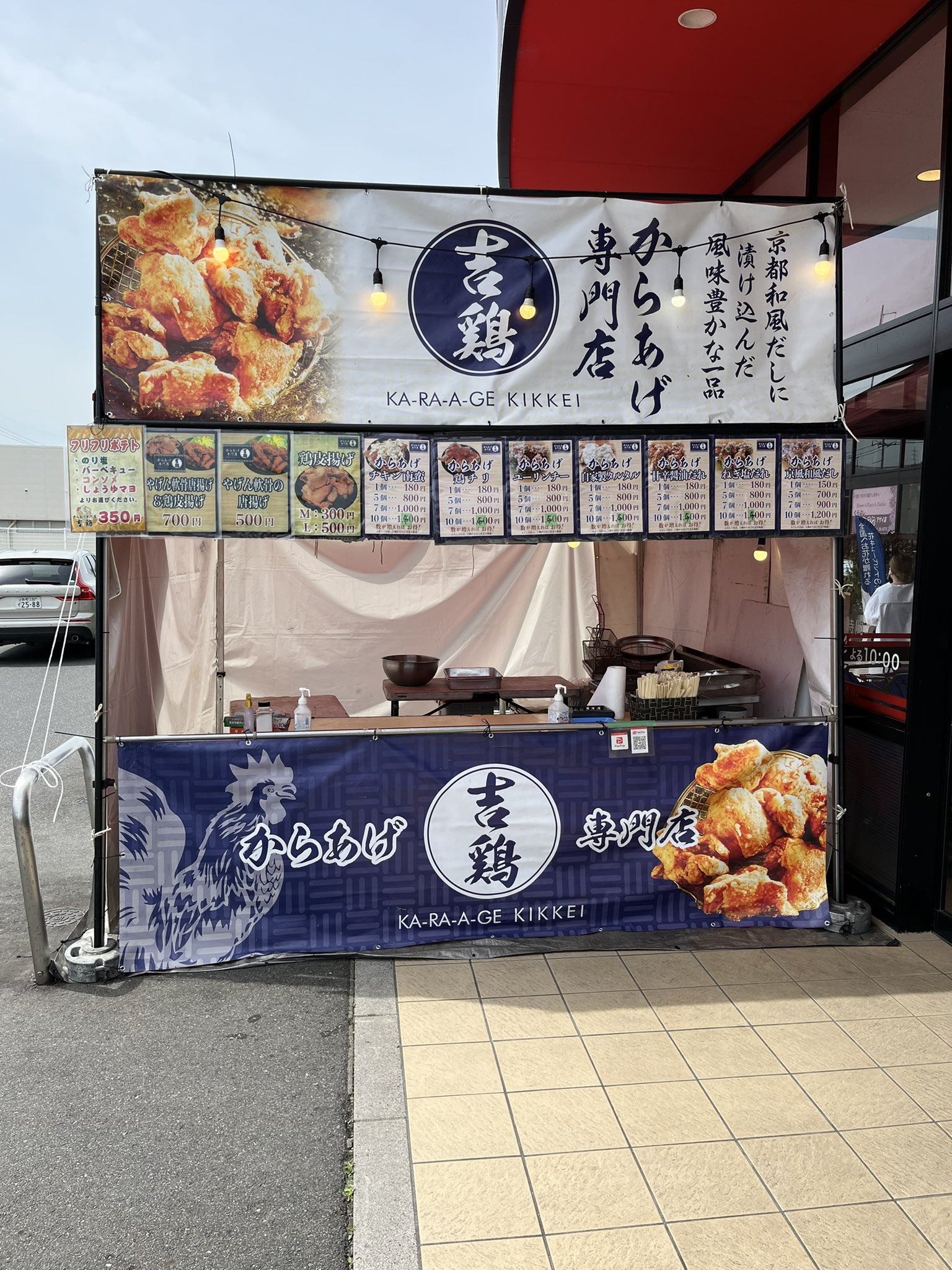 からあげ からあげグランプリ最高金賞店監修から揚げ粉 香ばししょうゆ味