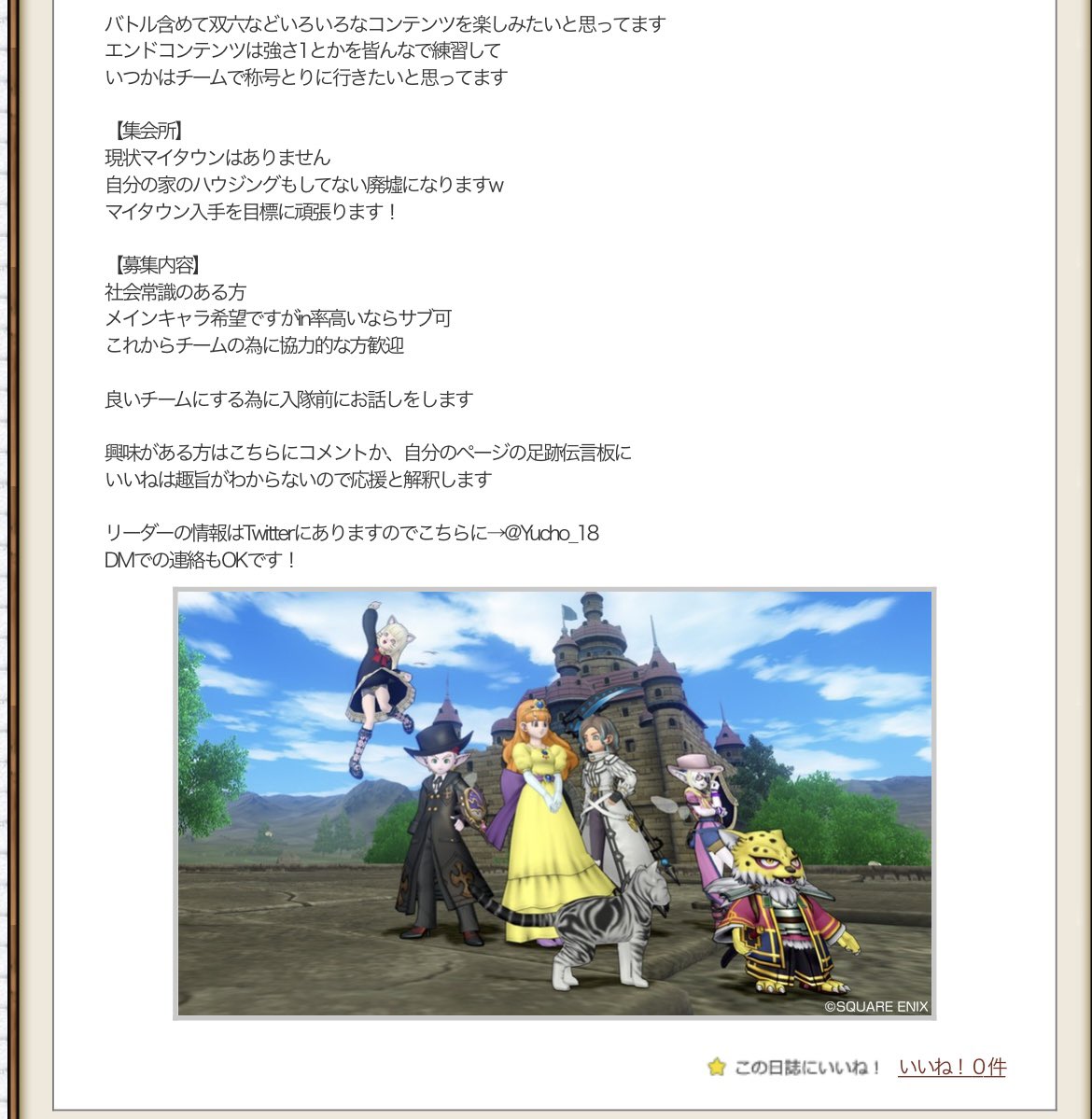 Yucho@ドラクエ10 プロスピA (@Yucho_18) / Posts / X