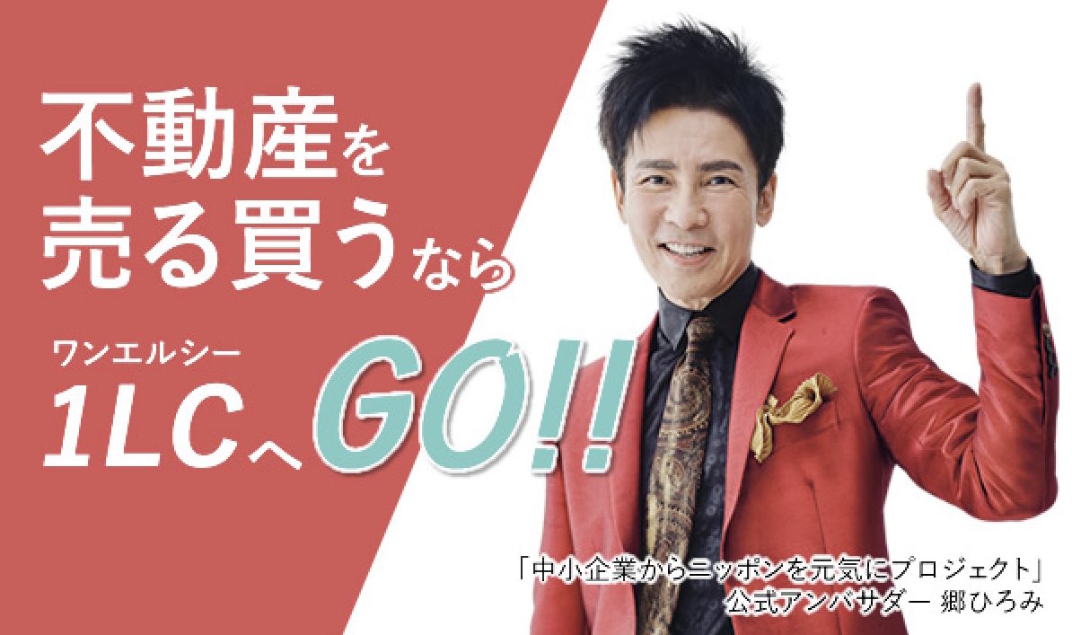 1lcinc's tweet photo. 【必見】不動産業者のみ閲覧可能な最新情報を誰よりも早く欲しいですか？

▼約5,000件最新&amp;未公開&amp;大幅値下げ情報・無料会員はこちら▼
https://t.co/U5qPerHpv1

#投資用不動産 ＃収益不動産 ＃郷ひろみ #不動産投資 #投資 #楽待 #健美家 #資産運用 #収益物件 #不動産 https://t.co/fXCyHJvAOY