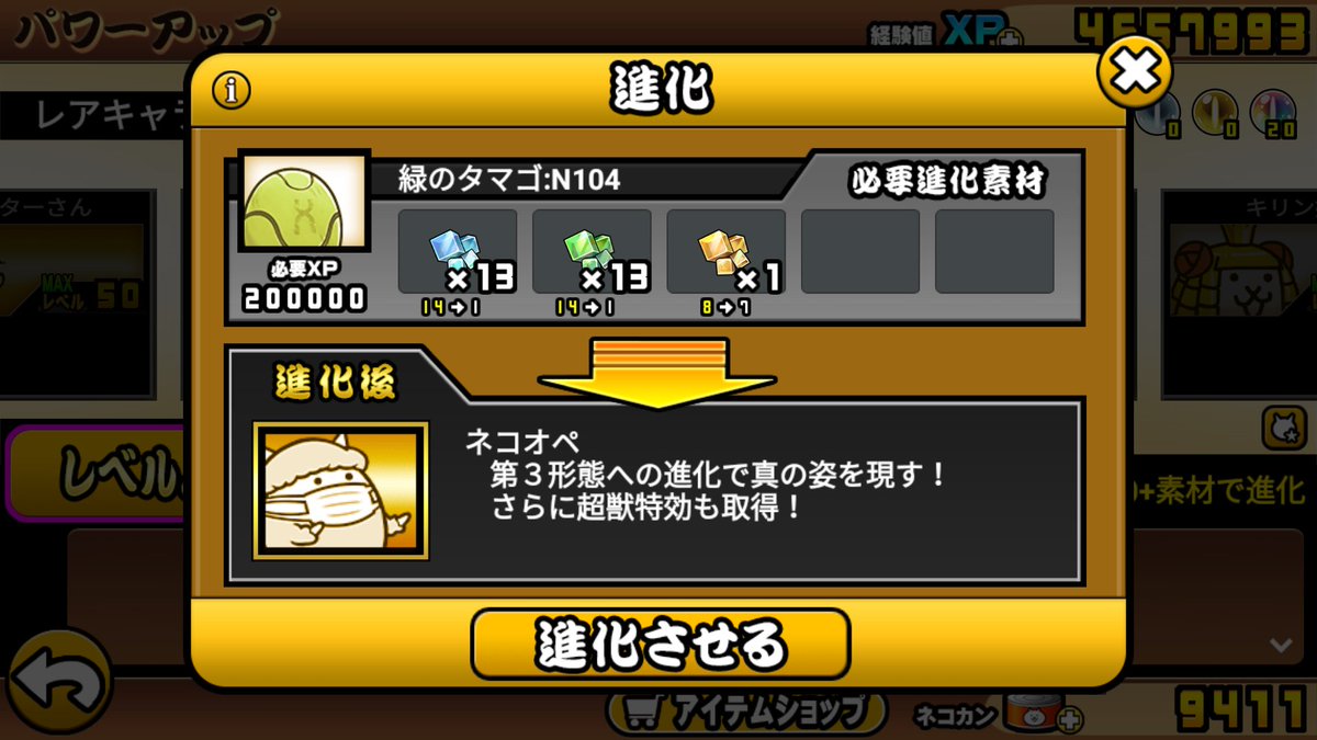 いただきニャンコ　背景をゴールドに変更　一部修正 いただきニャンコ 背景をゴールドに変更 一部修正 にゃんこ大