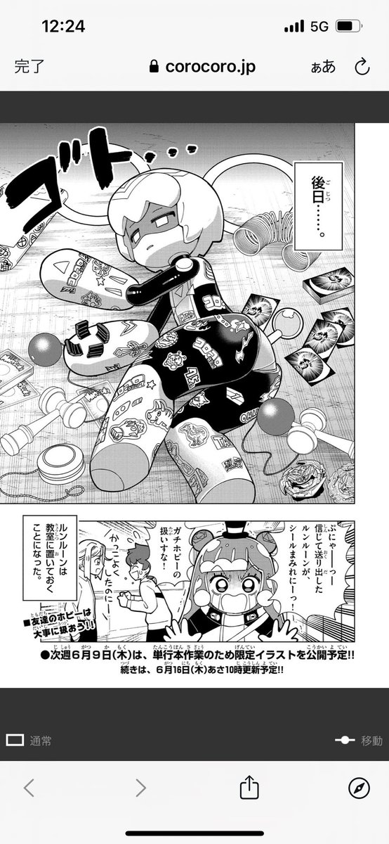な、なんだこれ……なんなんだよ!! なんかすごい言うの躊躇うけど……えっちじゃん!! 