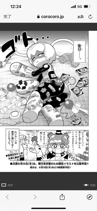 な、なんだこれ……なんなんだよ!! なんかすごい言うの躊躇うけど……えっちじゃん!! 