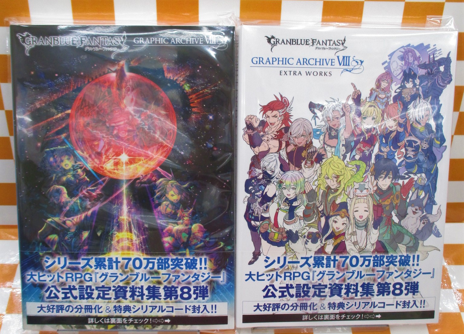 Twitter 上的 ゲーマーズ名古屋店 書籍入荷情報 Granblue Fantasy グランブルーファンタジー Graphic Archive Viii Extra Works が2冊発売となっています ご来店お待ちしております T Co Fzkzcwwtjp Twitter Twitter 上的 ゲーマーズ名古屋店 書籍入荷情報 Granblue Fantasy グランブルーファンタジー Graphic Archive Viii Extra Works が2冊発売となっています ご来店お待ちしております T Co Fzkzcwwtjp Twitter