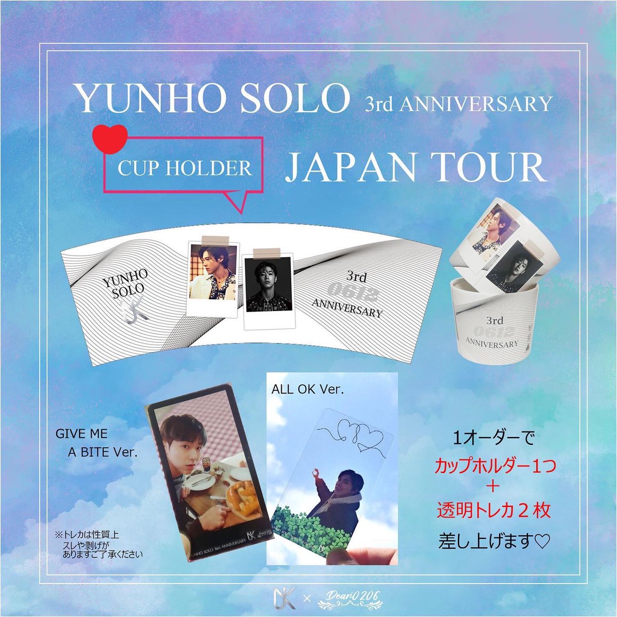 CafeFrees1's tweet photo. #YUNHOsolo3rdanniversary

こちら6月11日（土）13時より
配布する事になりました🤭💕

@CafeFrees1 

皆様のご来店お待ちしてます💕

数量限定となります。お取り置き不可🆖
#鶴橋　#カップホルダー　#YUNHO #ユンホ　＃ユノ　#capholder https://t.co/KBor0Ztitr