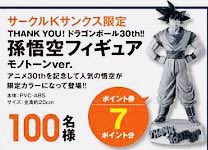 サークルKサンクス限定 THANK YOU  ドラゴンボール30th