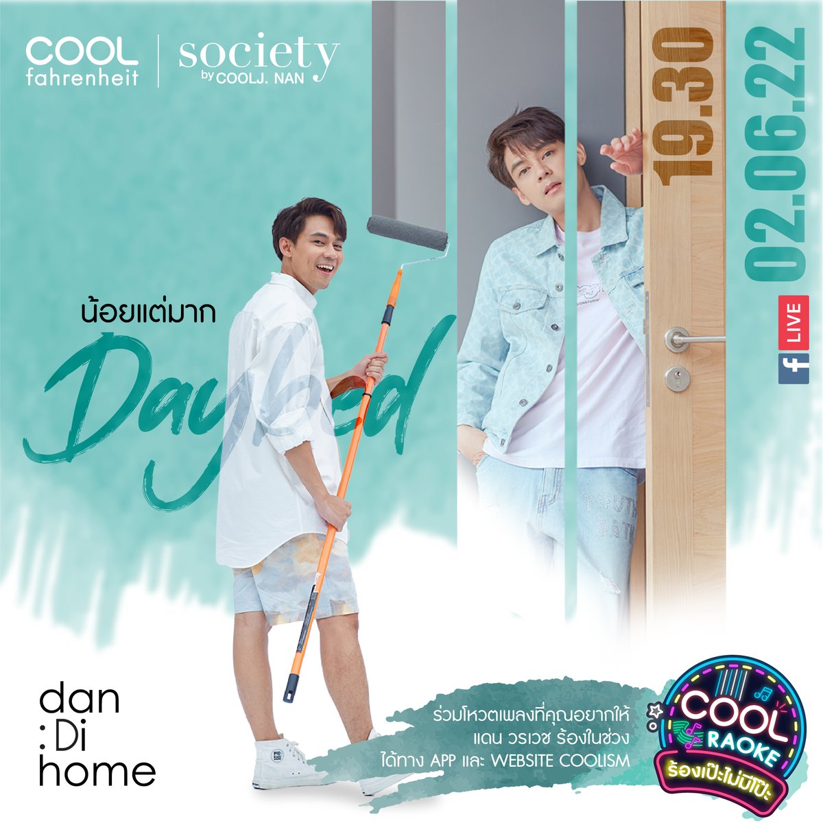 COOLfahrenheit's tweet photo. วันนี้‼️ (2 มิ.ย. 65) เรียกแฟนๆกลับด้อม💚 พูดคุยจุใจ1ชั่วโมงเต็มกับ แดน วรเวช ติดตามได้ในเวลา 19.30น.
.
ติดตามชม LIVE 🔴ได้ทาง FB PAGE : #COOLfahrenheit
.
#COOLfahrenheitxDanWorrawech #น้อยแต่มาก_Daybed #DanWorrawech #DANOfficial #DANinHOME #DANHOMEALBUM https://t.co/rWaEPG3OTX