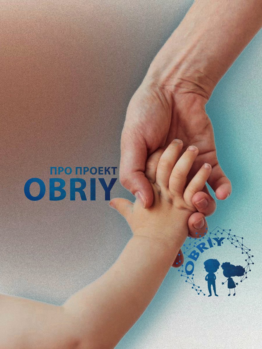 obriy_ukraine's tweet photo. The activities of the charitable foundation are aimed at providing the future of children with all the opportunities for general development, learning, opening for them possibilities and new horizons.
Our mission is to bring light into the lives of children surrounded by darkness https://t.co/M3EpuvP9Gq
