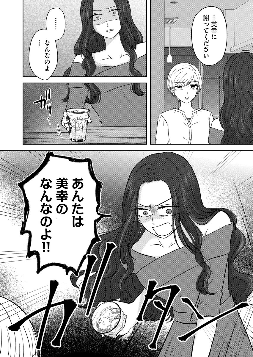 『クズと初恋』
第6話「許せない」
(プレミアムは第7話)更新されてます🐰
全方位ブチギレ修羅場回!!!!!!!(すごい説明)
GANMA!アプリにて応援頂けましたらありがたいです❣️
#クズと初恋 #GANMA! https://t.co/XicaNrjQnq