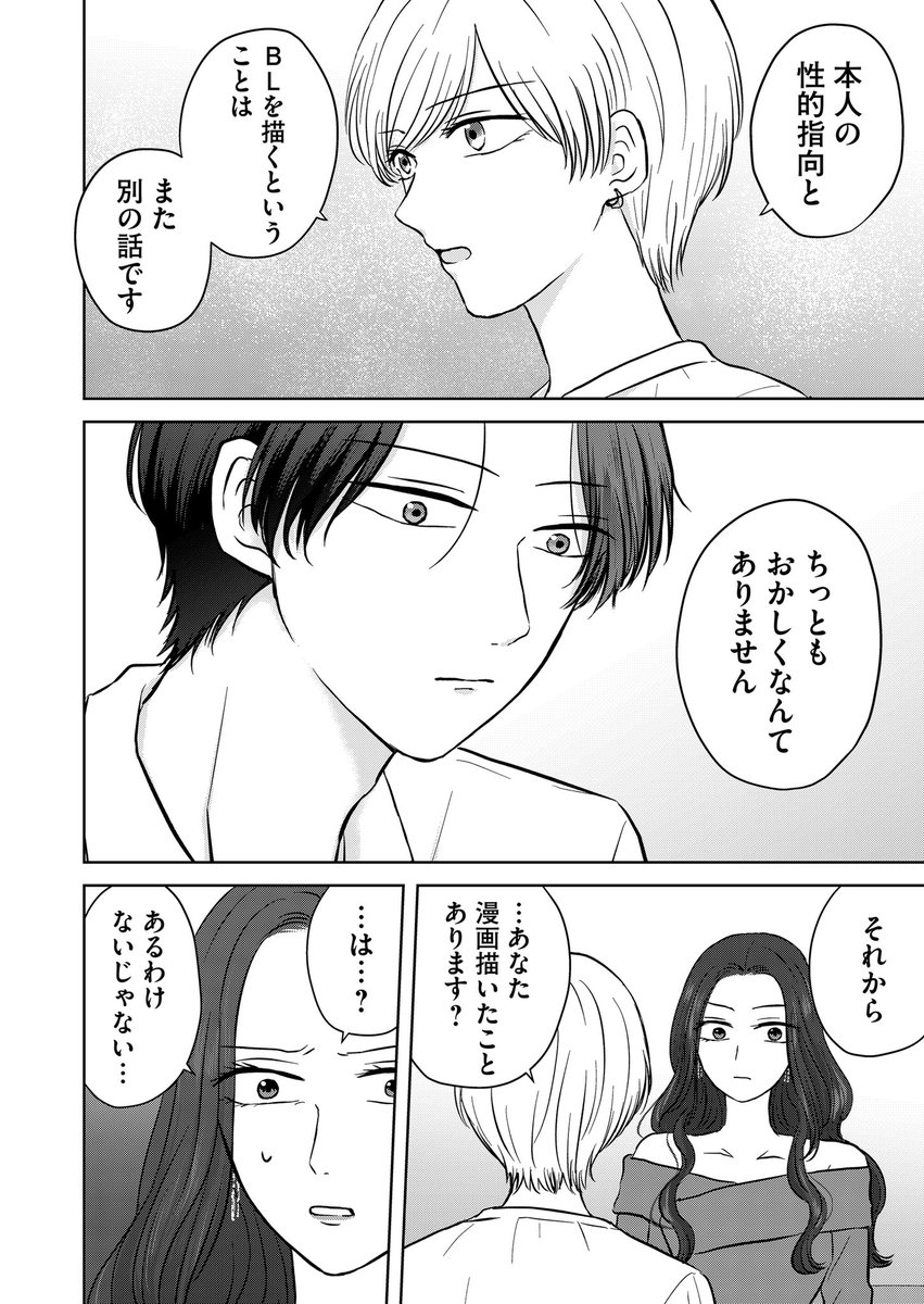 『クズと初恋』
第6話「許せない」
(プレミアムは第7話)更新されてます🐰
全方位ブチギレ修羅場回!!!!!!!(すごい説明)
GANMA!アプリにて応援頂けましたらありがたいです❣️
#クズと初恋 #GANMA! https://t.co/XicaNrjQnq