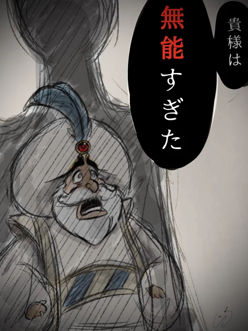 #裏切りの日 
