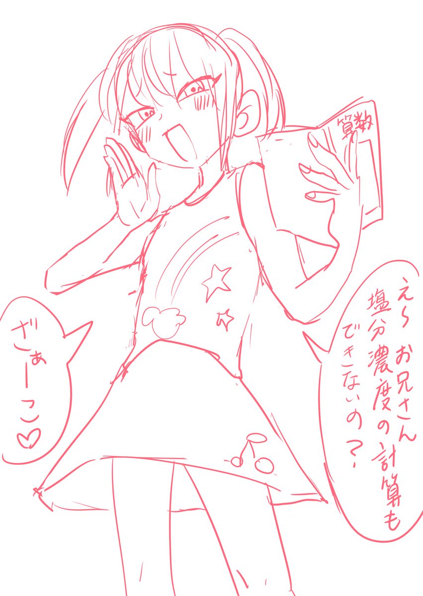 アッ はい ザコです…… 