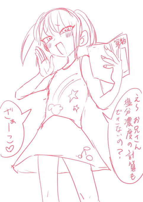 アッ はい ザコです…… 