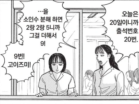 아니... 이거 내가 하는 짓이잖아 ㅋ ㅋㅋ ㅋㅋㅋ 그치만 이렇게 하면 누가 불릴지 예상이 안 가니까 다들 딴짓 안하고 집중해준다구요 