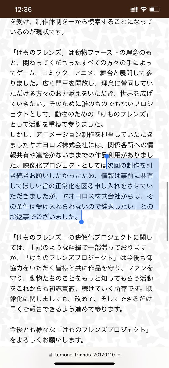 trn0w's tweet photo. KFPは継続を望んだが、情報共有の正常化を申し入れたがヤオヨロズは受け入れられないと辞退した訳なのだが…
#何かを見た
https://t.co/77kPtFgtrz https://t.co/Q2RspaYHKz