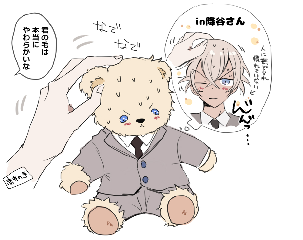 テディベア赤安 
