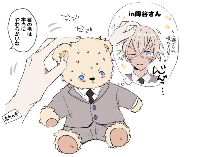 テディベア赤安 