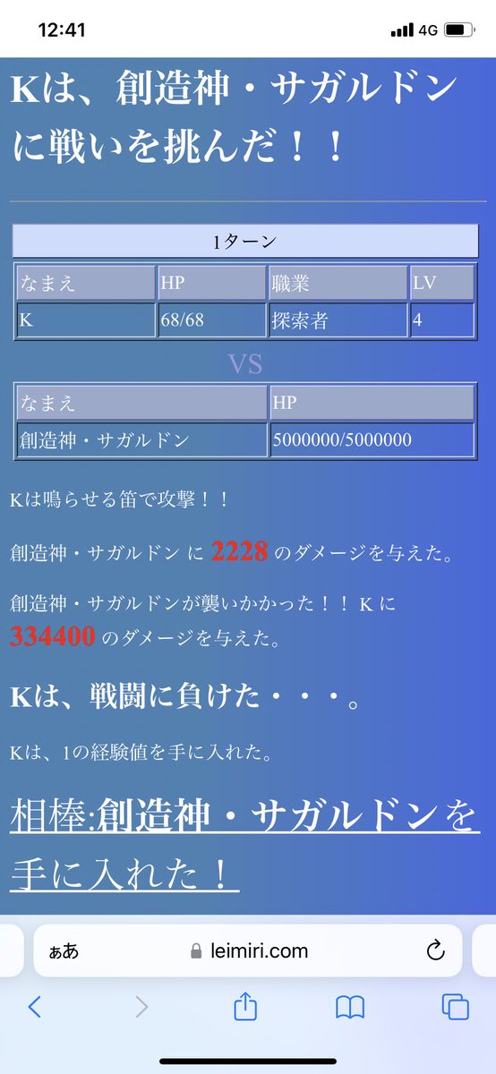 udj77's tweet photo. 3回目
#レイアド https://t.co/OVhbvNxS91