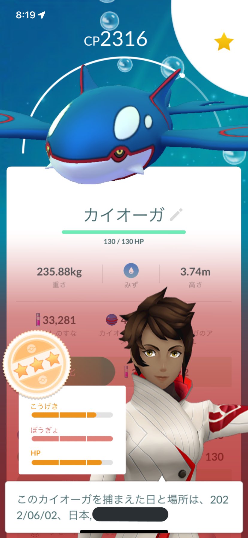 ポケモンgo垢 カイオーガ早速ゲット 防御max ポケモンgo カイオーガ ポケモンgoレイド レイド T Co Kwfsqxcxeg Twitter ポケモンgo垢 カイオーガ早速ゲット 防御max ポケモンgo カイオーガ ポケモンgoレイド レイド T Co Kwfsqxcxeg Twitter