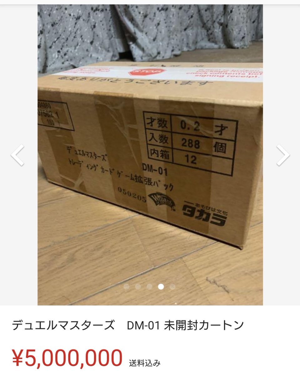 デュエマ DM-01 未開封box 中国語 1カートン 正規品