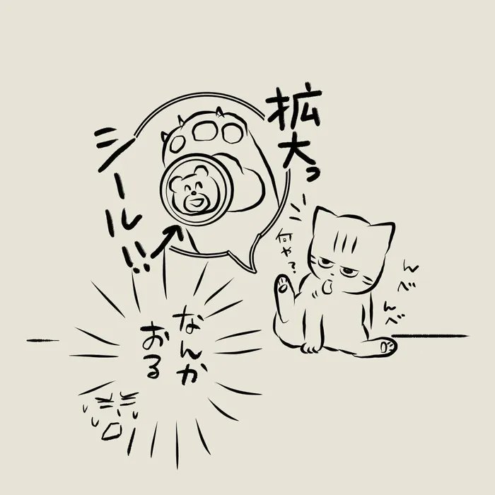 猫の足元から奇妙な音が!くっついた足裏のシール、そっと取るべきか、素早くとるべきか!? 【連載】交通事故にあった猫を拾いました#67|ねこのきもちWEB MAGAZINE https://t.co/6FwPBXuEKp