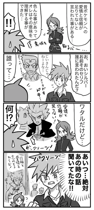 聞き覚えありまくるセリフ👨‍🦳🐲 