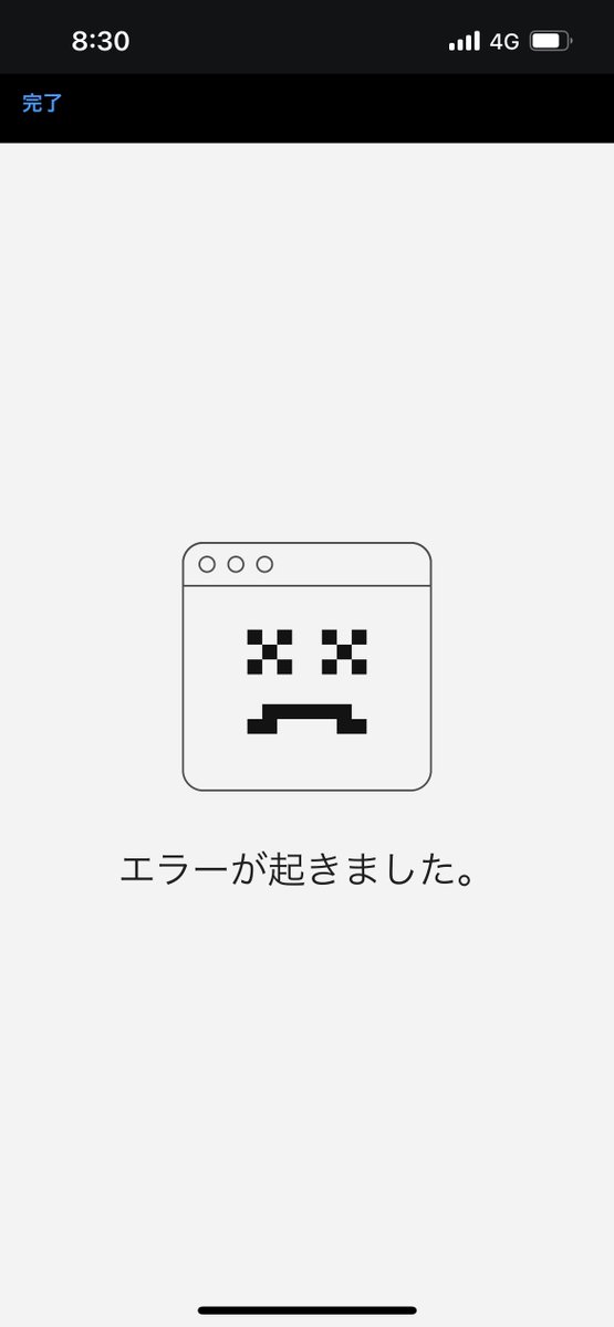 dainama's tweet photo. アップグレード出来んのだが…
 #PSPlus https://t.co/APC0HcazU2