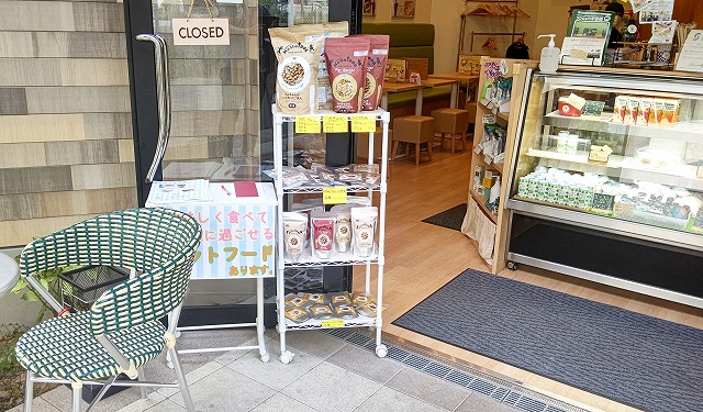 khseikatsu's tweet photo. 最近Noodle &Cafe MEN-OHで売出し中のユーグレナ配合ドッグフード
興味があって店頭の商品を見ていたら、店長さんが教えてくれました
今日10時25分から日本テレビで放送する「バケット」内で、MEN-OHがオンライン出演するそうです📺
#柏の葉
#MENOH
#KOIL https://t.co/1gOVKTNsQE