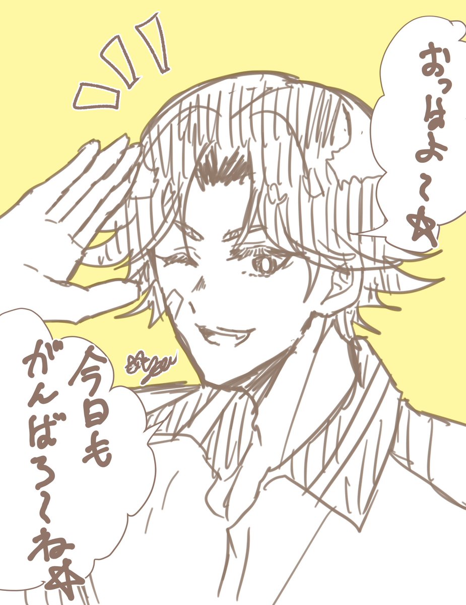 おはようございます☀ 