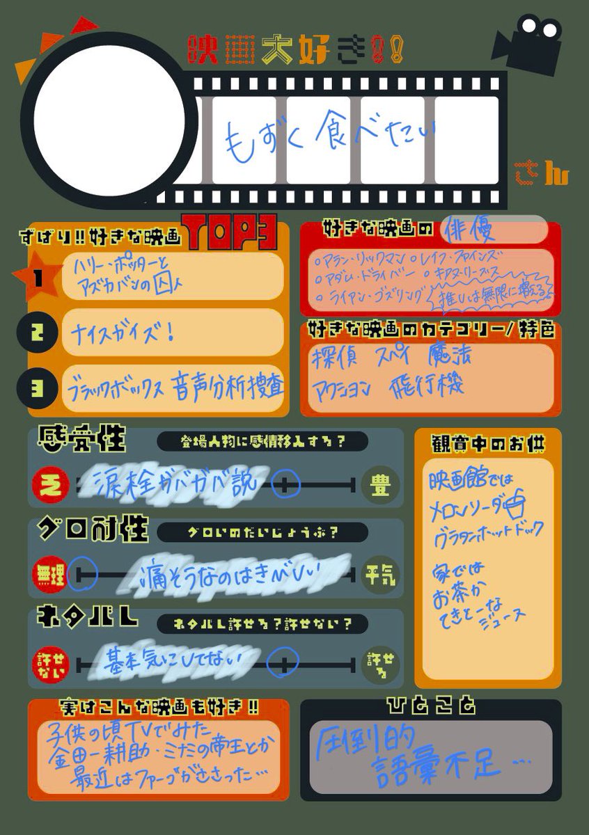 mozu_moz's tweet photo. 月も変わったしU-NEXTも入ったので改めて久しぶりにどうぞよろしくお願いします。

#映画好きと繋がりたい
#洋画好きと繋がりたい 
テンプレートお借りしました↓
#映画に絡んだ自己紹介 https://t.co/S7RAO5FqUQ