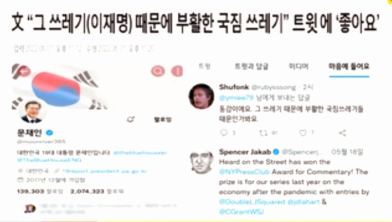 재명아~ 
문재인이 너 쓰레기 라는 트윗에 좋아요 눌렀대~~
6월1일? 어제네?
🤣🤣🤣