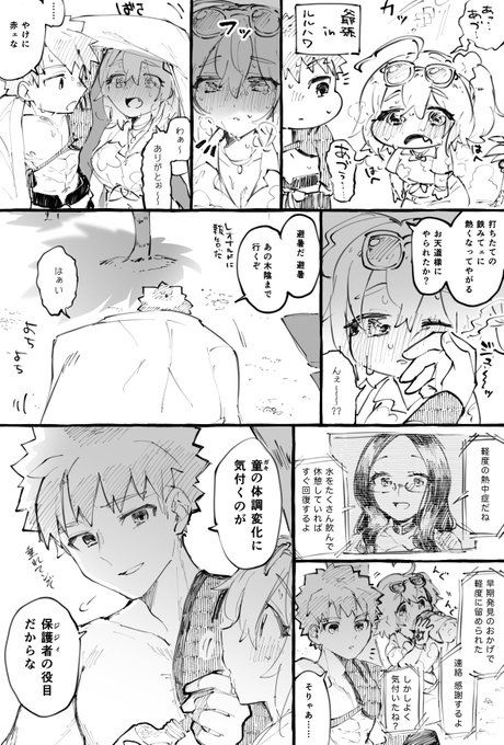 村正おじいちゃんとぐだ子ちゃんのほのぼの爺孫日記 その34(村ぐだ♀)
〜保護者の役目〜 