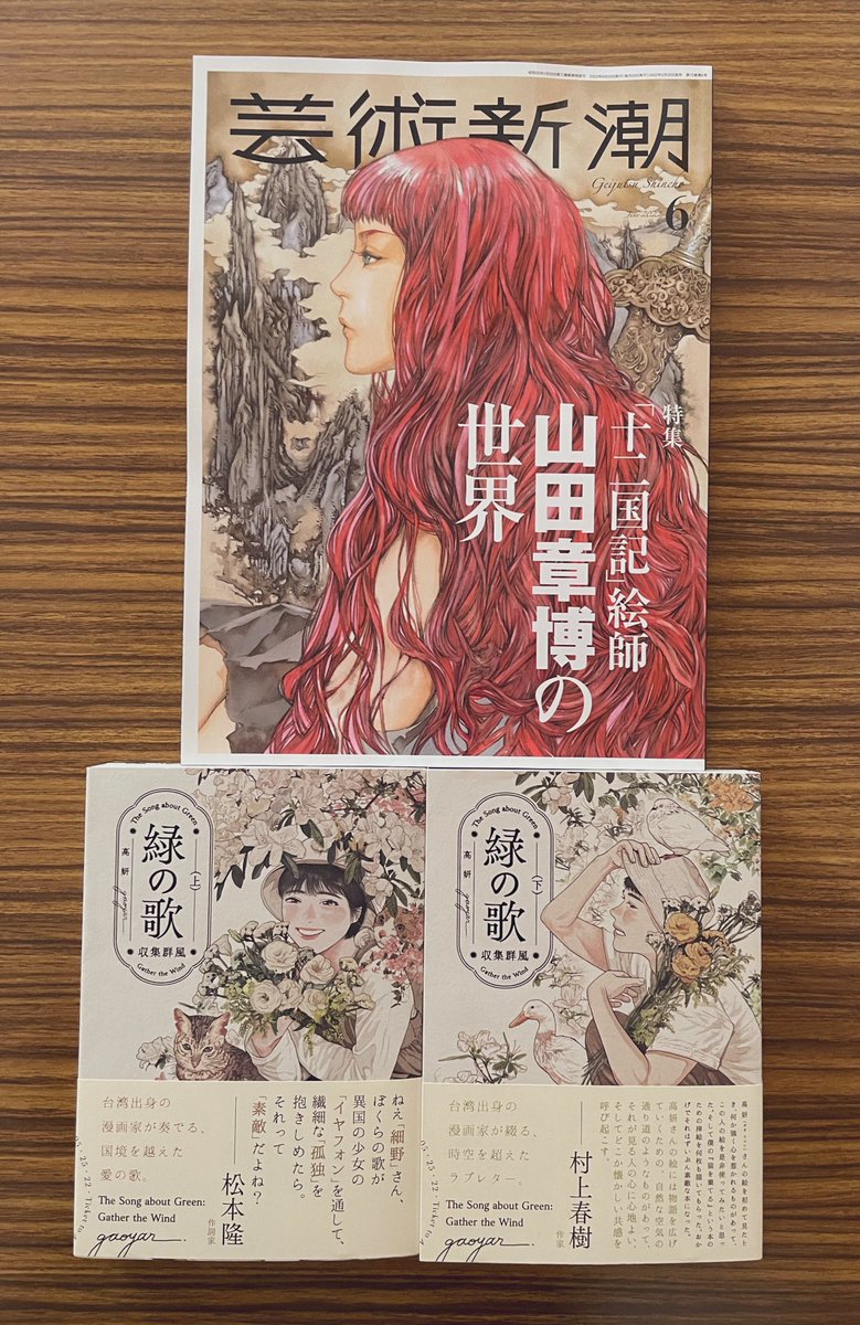 最近買った本たち📕 