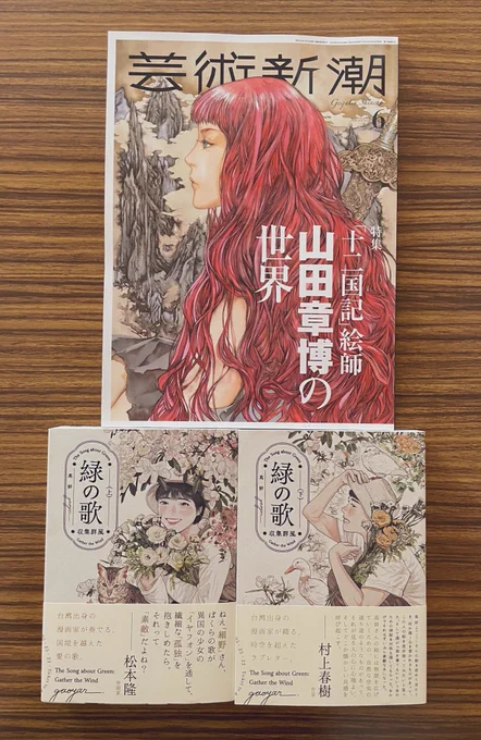 最近買った本たち📕 