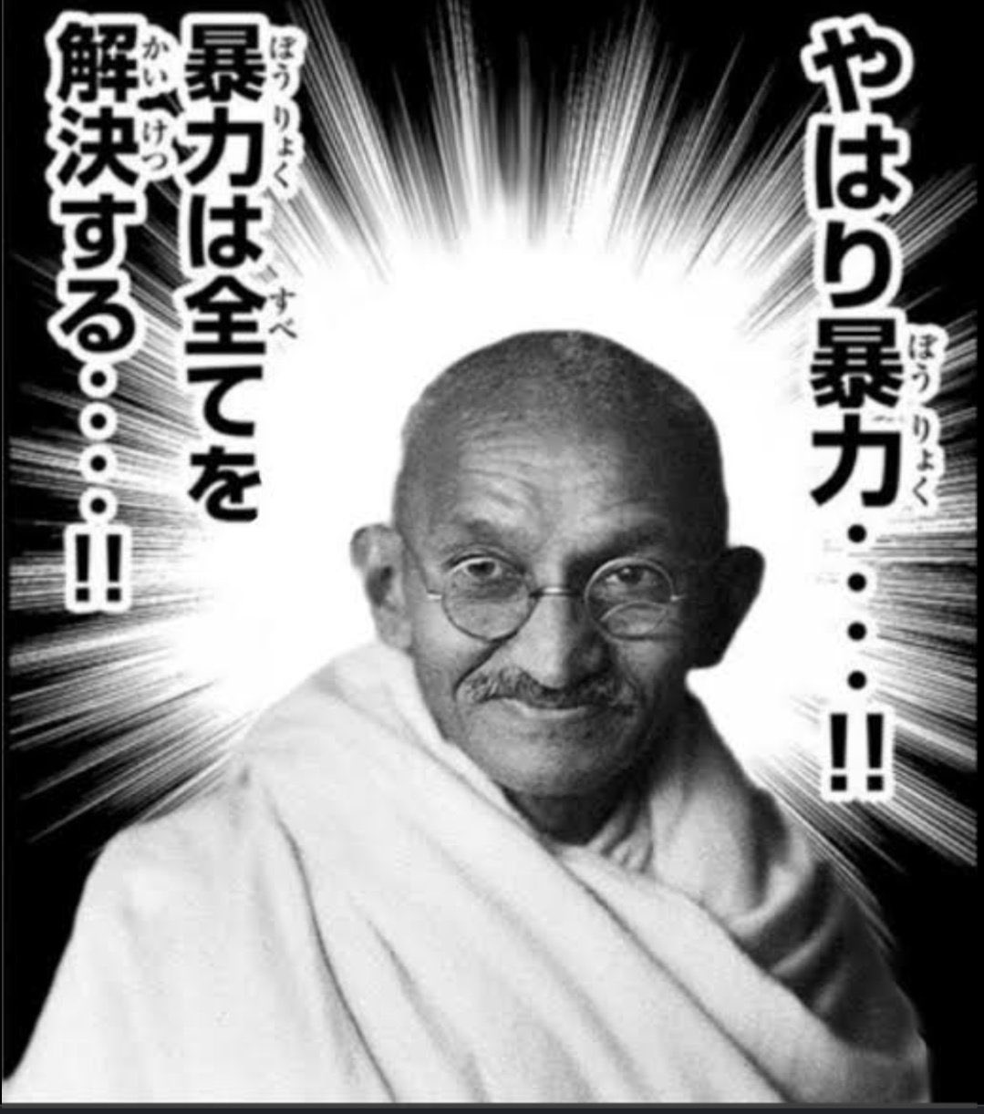 孔 私の尊敬する偉人 ガンジーかな リチャード アッテンボロー監督の映画 ガンジー を見て以来のファンです 非暴力を貫いてインド独立を達成し ヒンズー教徒とイスラム教徒の和解につとめる姿 学ぶところが多いです おはふちゅ T Co