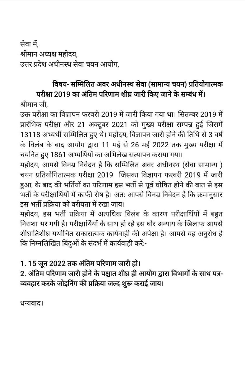 <a href="/shalabhmani/">Dr. Shalabh Mani Tripathi</a> <a href="/mansukhmandviya/">Dr Mansukh Mandaviya</a>