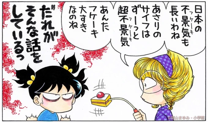 あさちゃんケーキが大すきなのさっ!! 