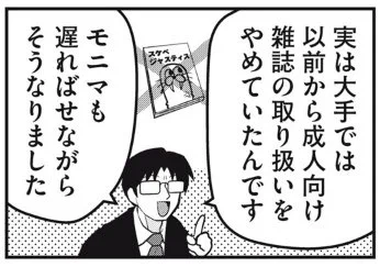 魔王様は結婚したい第12話のハイライトはこちらですかね 