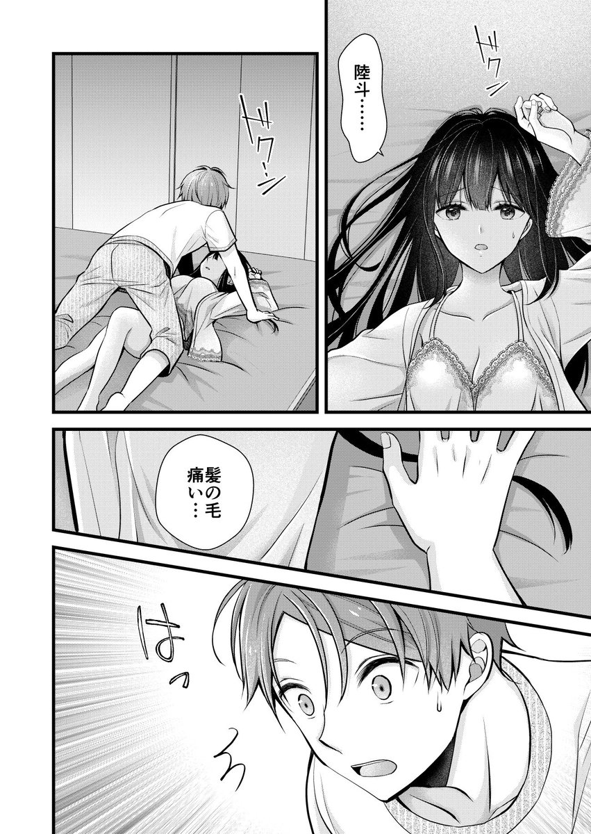 最新9話が更新されました!
「妻が完璧すぎるので、ちょっと乱していいですか?」
#妻乱し

COMIC FUZ
https://t.co/jbyiPMEJC9 
