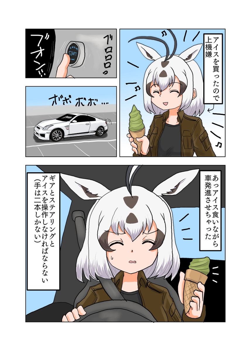 アイスクリーム

日記です 