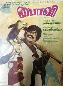 CINEMANEWS_24's tweet photo. #ஜூன் [ 2 /06/1973 ] வெளியீடு! 
#பைரவி
#Bairavi
#44YearsOfBairavi
#44ஆண்டுகள்நிறைவுபைரவி

@Dhananjayang
@glamoursathya05
@idiamondbabu
@RIAZtheboss  
@V4umedia_
@teakkadai1
@kailashsatana https://t.co/6yf5ptZ9SZ