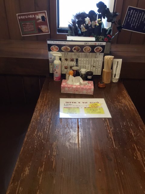 Pure_chan_PR's tweet photo. こんにちは^ ^ぴゅあちゃんだよ！
今日紹介するのは佐野らーめんの館なゆた！
なんとここ焼き鳥と佐野ラーメンが同時に食べれちゃう！！
さのまる先輩もびっくり！！
＃佐野ラーメン
＃アルカリ電解水
＃さのまる
＃なゆた https://t.co/16lH70aveT