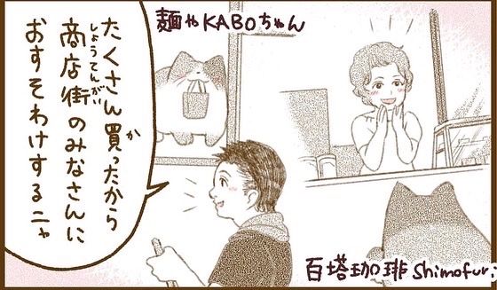 【こまゴメスのこまごめでお買い物】
こまごめを愛する三毛猫・ゴメスのこまごめ紹介マンガ。
vol.3は「肉のホンダ」さん。
街のお肉屋さんのありがたさをひしひし感じています。
こまごめ通信のサイト
https://t.co/DAvgiKIoOU