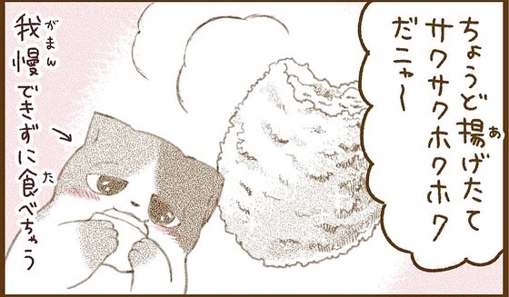 【こまゴメスのこまごめでお買い物】
こまごめを愛する三毛猫・ゴメスのこまごめ紹介マンガ。
vol.3は「肉のホンダ」さん。
街のお肉屋さんのありがたさをひしひし感じています。
こまごめ通信のサイト
https://t.co/DAvgiKIoOU