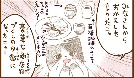 【こまゴメスのこまごめでお買い物】
こまごめを愛する三毛猫・ゴメスのこまごめ紹介マンガ。
vol.3は「肉のホンダ」さん。
街のお肉屋さんのありがたさをひしひし感じています。
こまごめ通信のサイト
https://t.co/DAvgiKIoOU
