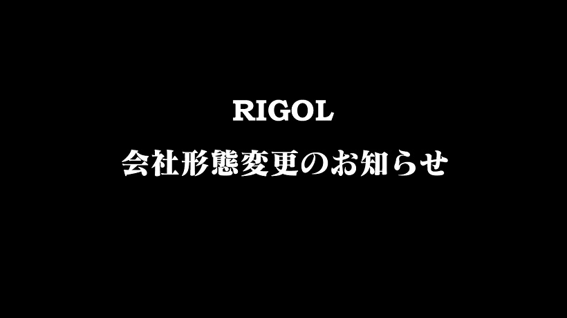 Rigol Japan Rigoljapan Twitter Rigol Japan Rigoljapan Twitter